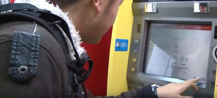 H Kίνα στην υπηρεσία της ΝΤΠ: Με αναγνώριση προσώπου θα γίνεται η ανάληψη χρημάτων από ΑΤΜ σε τράπεζες! [βίντεο]